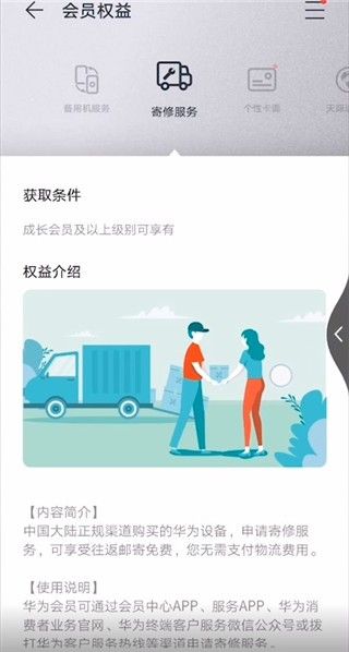 怎么用配图2