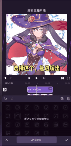 动效忍者app付费直装版1.3.8.19