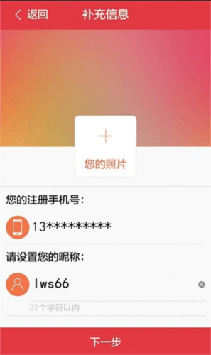 工银融e联app10