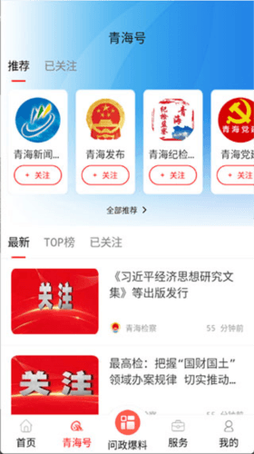 大美青海图片5