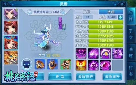 桃花源记2