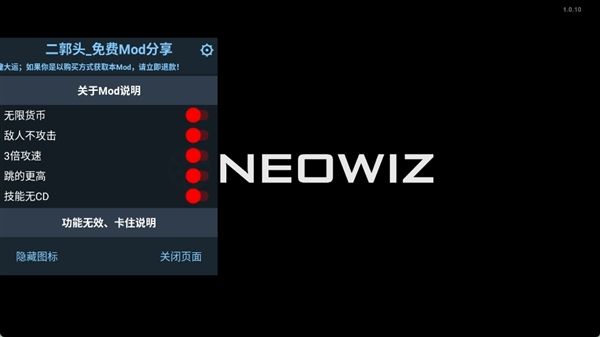 小骨英雄杀手加强版内置功能菜单版宣传图