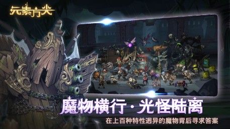当冒险游戏遇到Roguelike 《元素方尖》即将全平台公测 当冒险游戏遇到Roguelike 《元素方尖》即将全平台公测