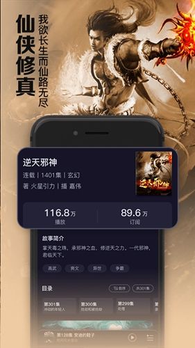 时刻听书app
