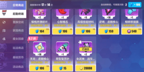 新手攻略配图3