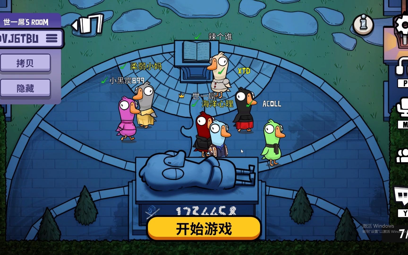 鹅鸭杀公房和私房有什么区别 鹅鸭杀公房和私房有什么区别