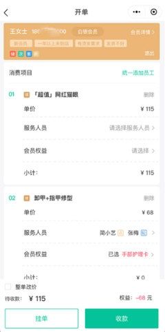 简艺美发4