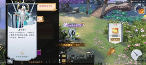 上古情歌热血版图片1