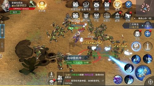 天使圣域2