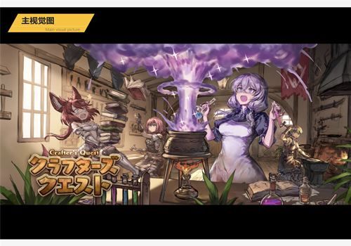 Crafter’s Quest宣传图1