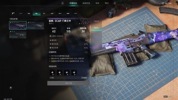 武器装备系统介绍配图6