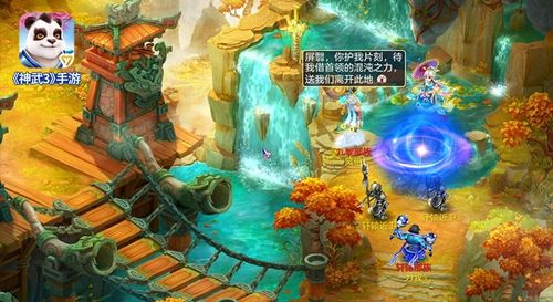【图09:《神武3》手游涿鹿之战-九黎复出】.jpg 神武3图片10