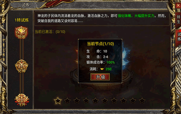 转生玩法攻略配图2