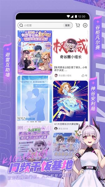 奇谷米宣传图