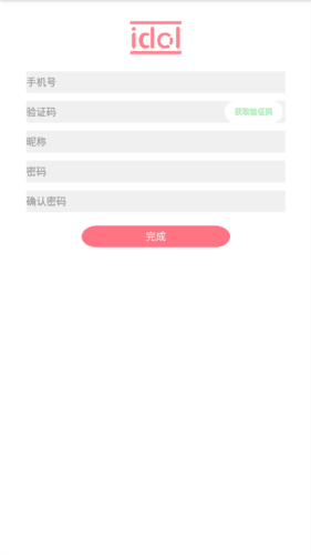偶像便利店app10