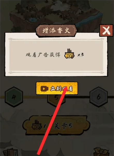 怎么获取香火配图3