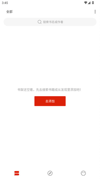 灵狐小说免广告版宣传图