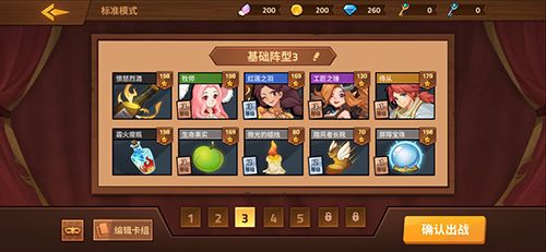 逆转回合红莲纵火队怎么搭配
