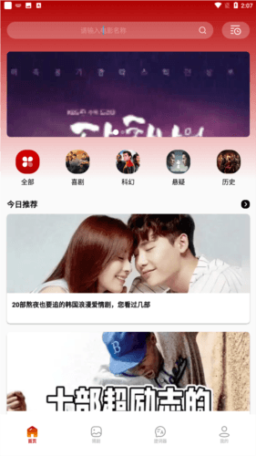 草民影院app图片1