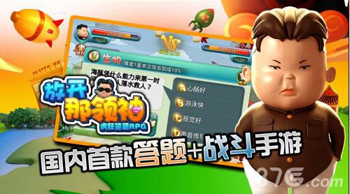 图1:放开那领袖