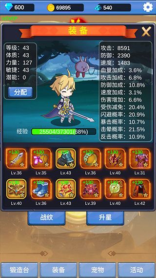 勇者冒险之旅手游官方版游戏攻略配图1