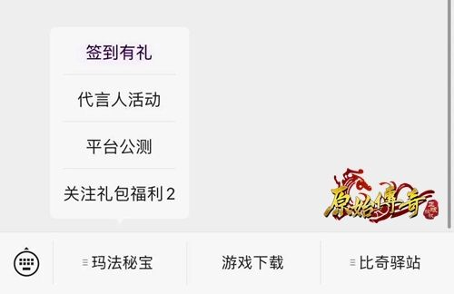 《原始传奇》玛法大陆再临危机,娜扎披上战甲殊死一战! 《原始传奇》玛法大陆再临危机,娜扎披上战甲殊死一战!