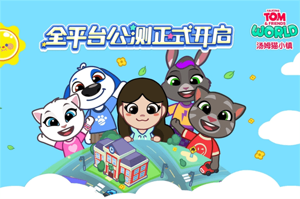 汤姆猫小镇OUTFiT7官方版宣传图
