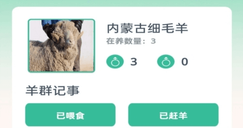 点点牧场1
