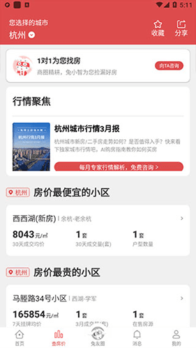 兔博士app使用教程4