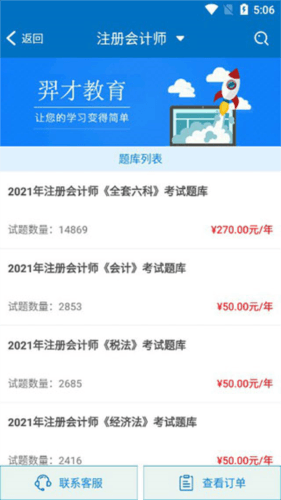 羿才教育5