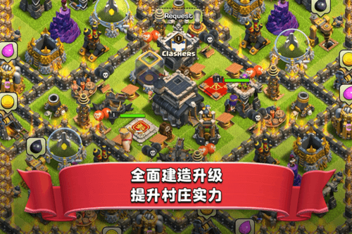 部落冲突技巧