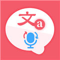 万事邦语音翻译软件