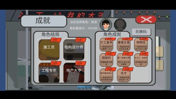 下一站我的大学图片3