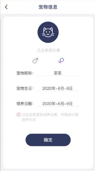 猫语交流翻译器4