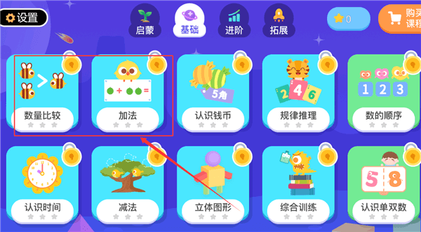 怎么使用配图4