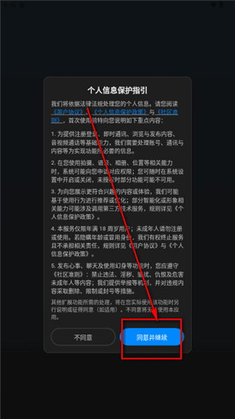 AI怎么注册登录配图2