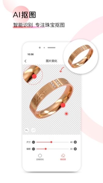爱饰拍软件下载4
