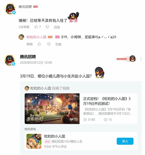 粒粒的小人国1