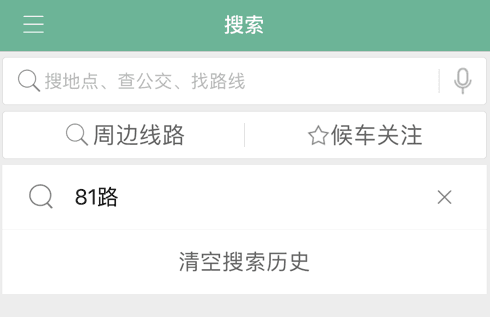 哈密行公交app使用方法配图1