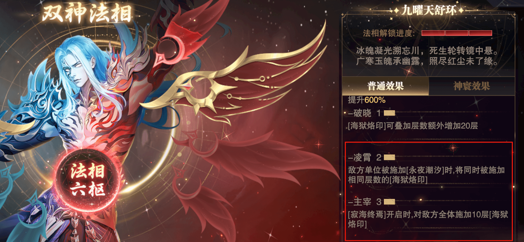 斗罗大陆魂师对决双神唐三法相怎样 斗罗大陆魂师对决双神唐三法相怎样