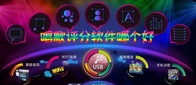 唱歌评分软件哪个好