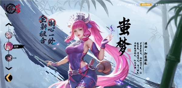 人物角色介绍配图6