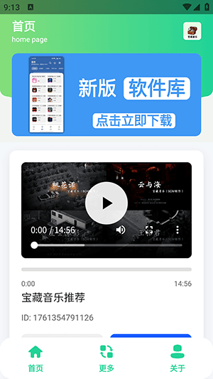 怎么使用配图1