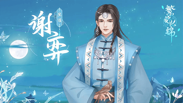 人物介绍配图1