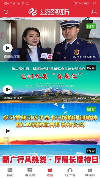 丝路视听3