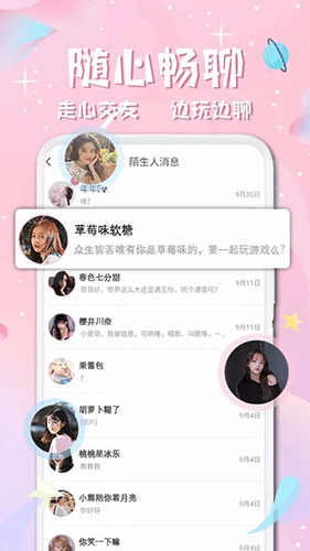 西瓜星球手机版软件功能