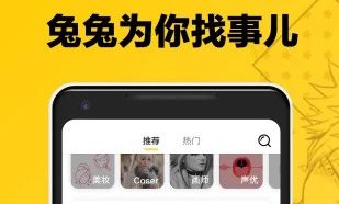 次元兔软件下载