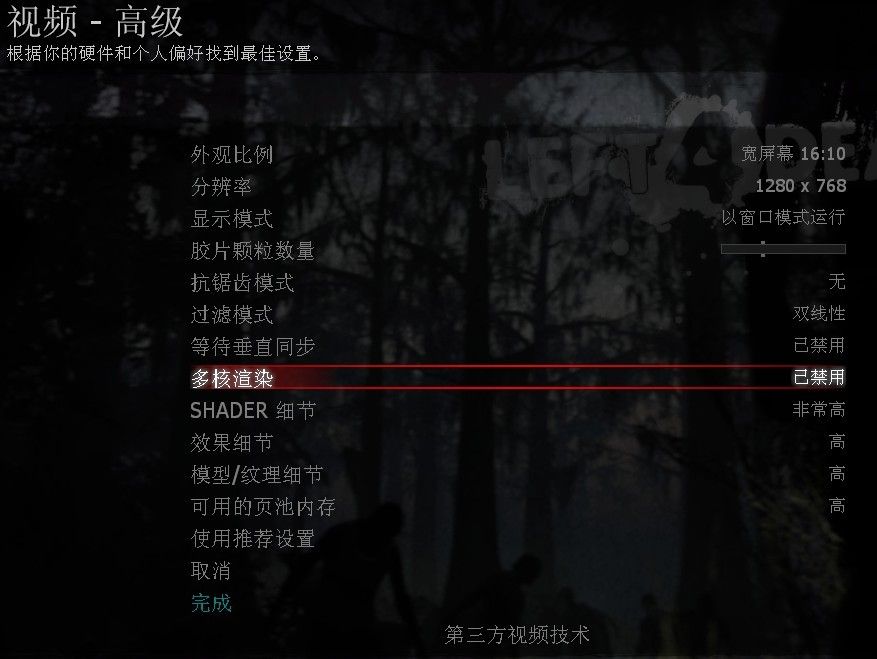 求生之路2的模组怎么修改属性 求生之路2的模组怎么修改属性