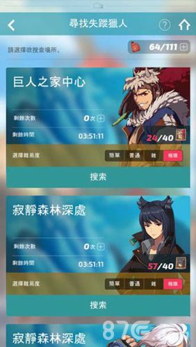 疾风小侠寻找失踪猎人