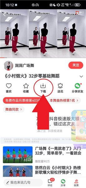 怎么下载视频配图2